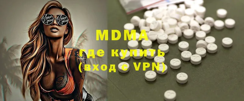 MDMA Molly  Белая Холуница 