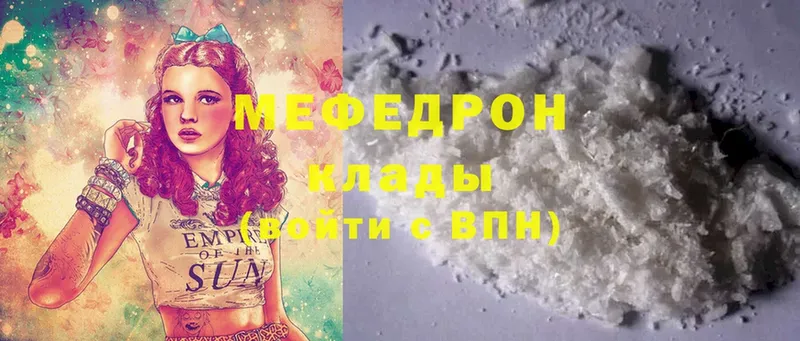 Меф мука  Белая Холуница 